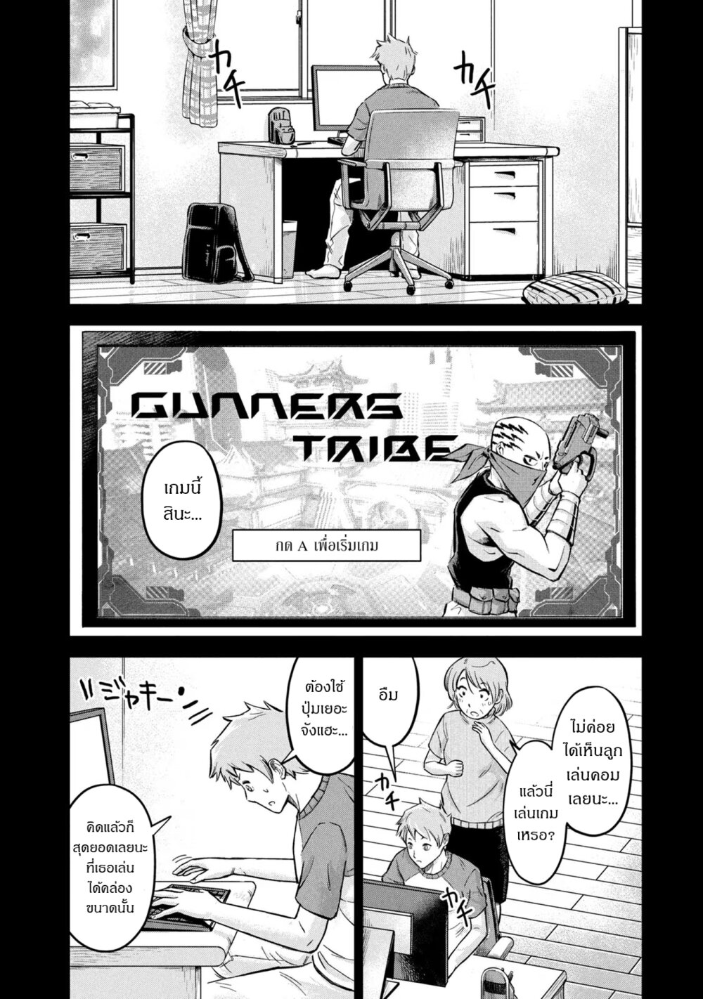 Matagi Gunner 10 (14)